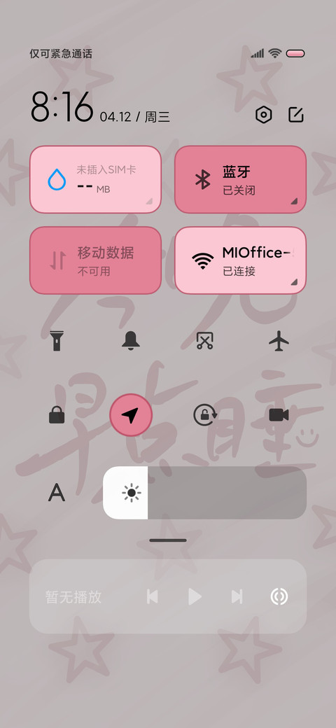 多彩闪耀星星动态 screenshot