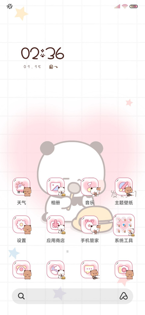 萌宠一二 发财弹幕 screenshot