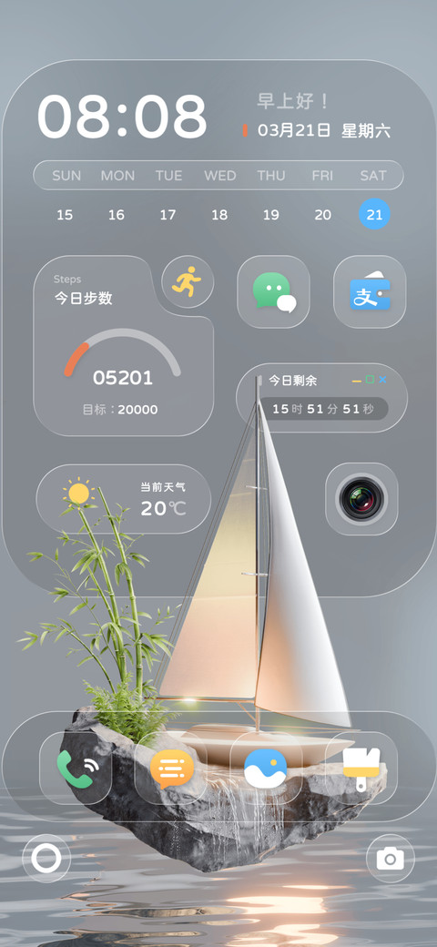 静水行舟 screenshot
