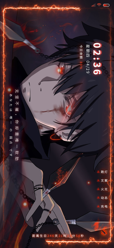 无坚不摧是少年 screenshot