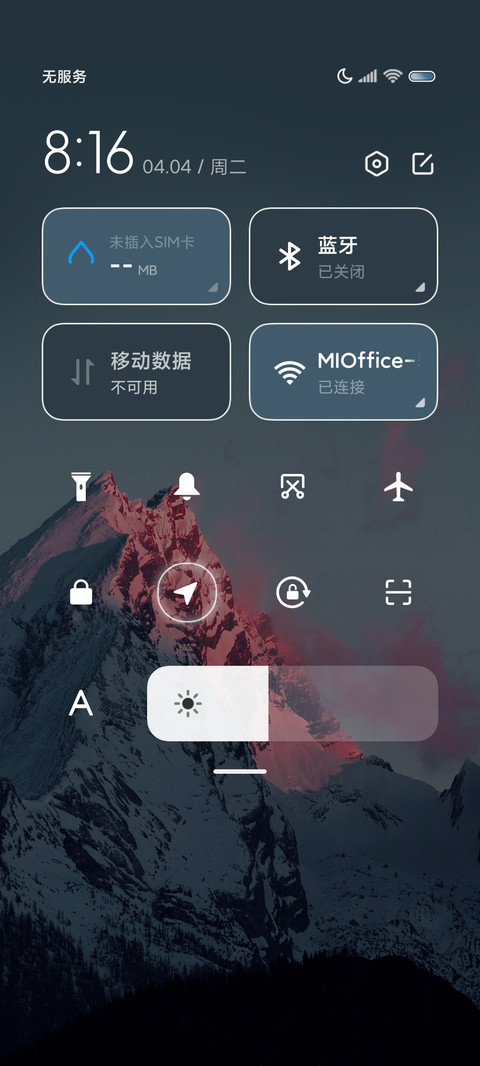 人间山野多模式 screenshot