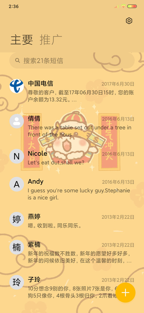 新年大吉 牛牛大顺 screenshot