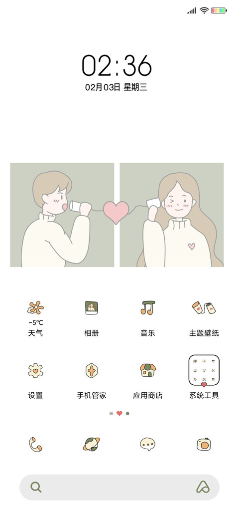 我们的恋爱纪念册 screenshot