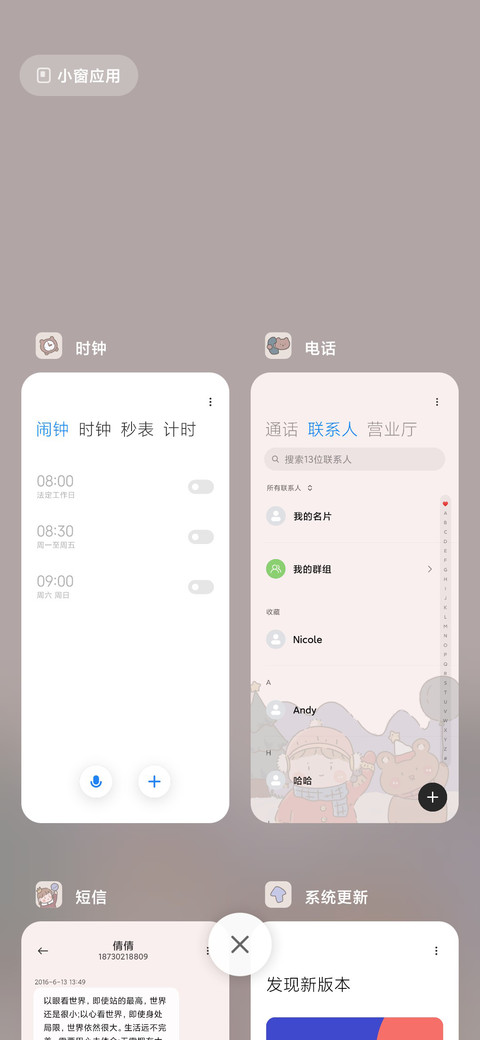 复古女孩便贴 screenshot