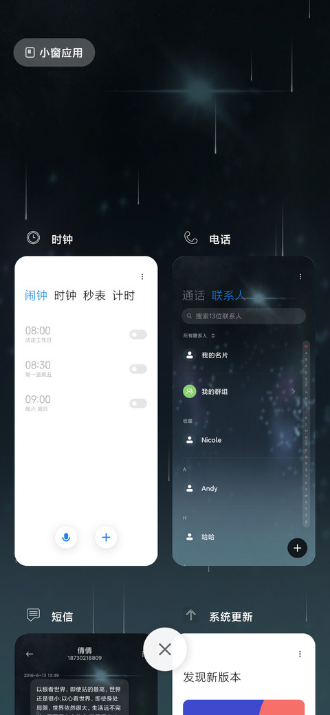 一个人的夜 screenshot
