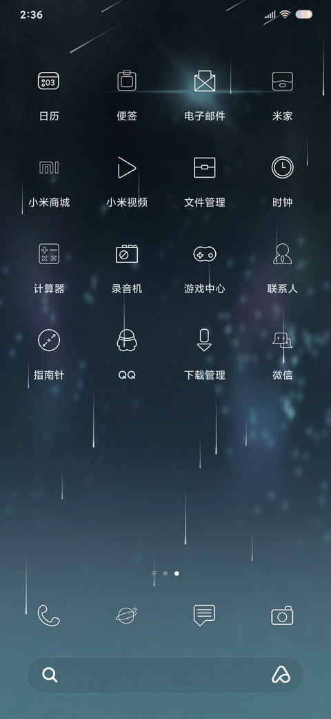 一个人的夜 screenshot