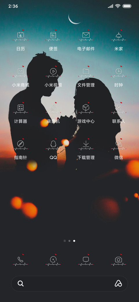 牵手一生 screenshot