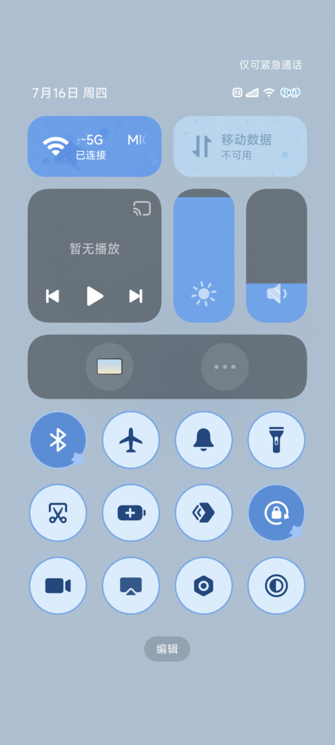 浅蓝雾蝶 screenshot