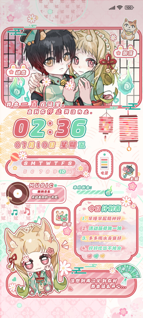 宁宁和地缚正太 screenshot