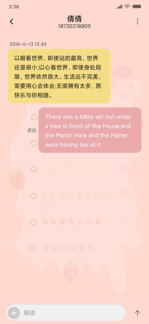 更多的向往J screenshot