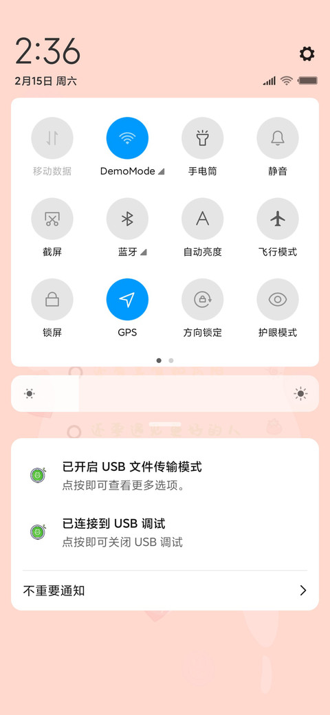 更多的向往J screenshot