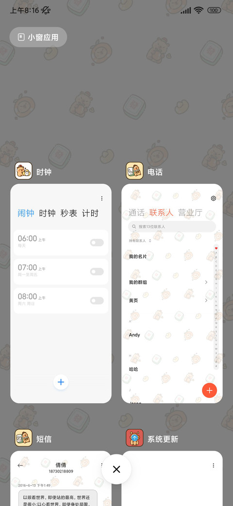 卡皮巴拉新年祝福 screenshot