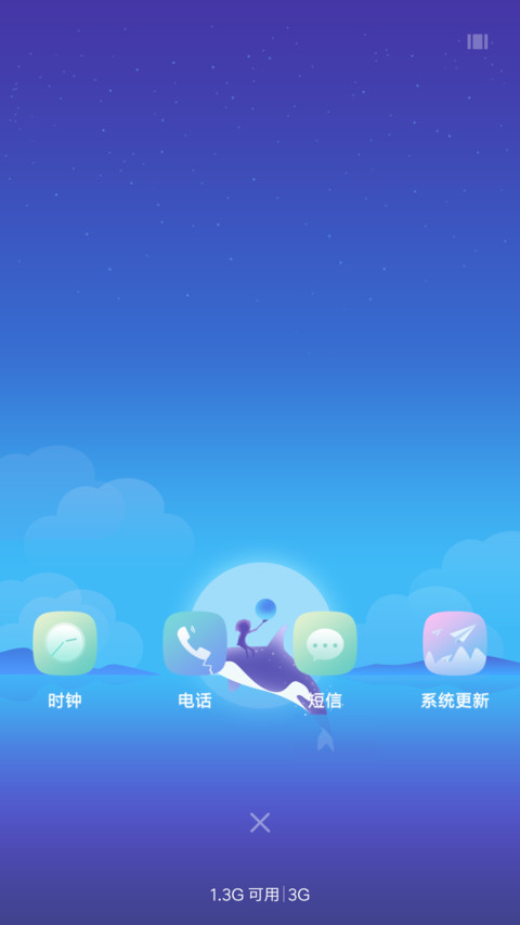 梦境 screenshot