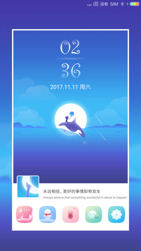梦境 screenshot