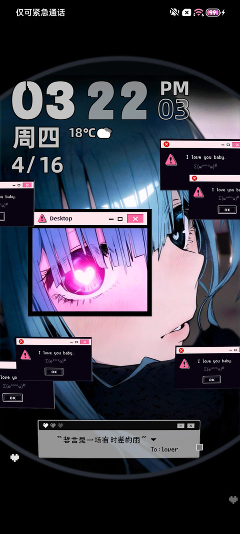 异次元爱人动态壁纸 screenshot