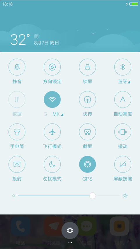 等待爱情 screenshot
