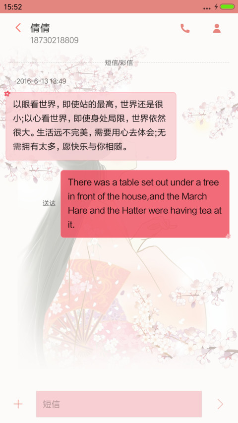 落尽红樱君不见 screenshot
