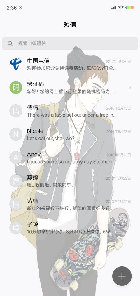 带着滑板去旅行J screenshot