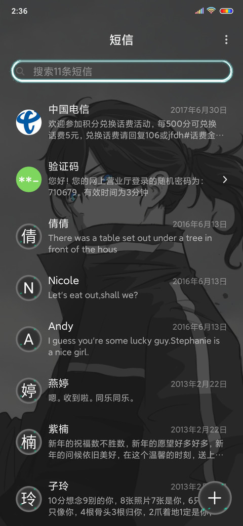 孤独才是生活的常态 screenshot