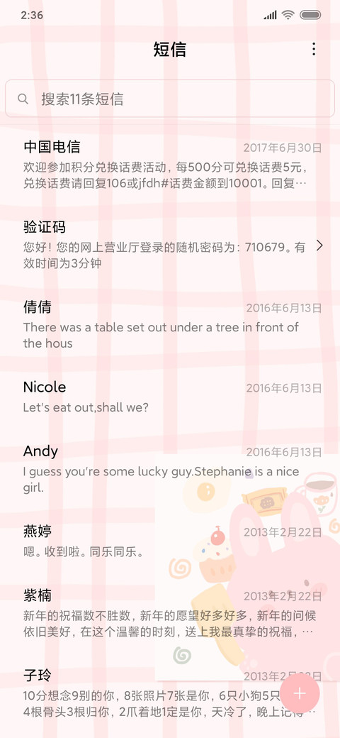 可爱卡片贴 screenshot