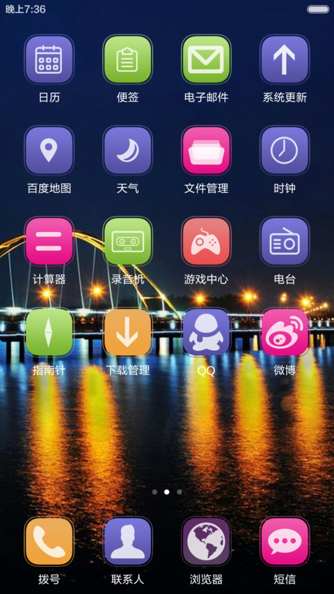 灯火阑珊 screenshot