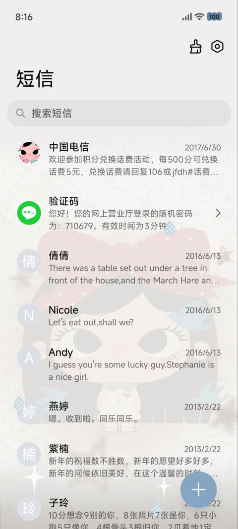 ins氛围 恰好是小满 screenshot