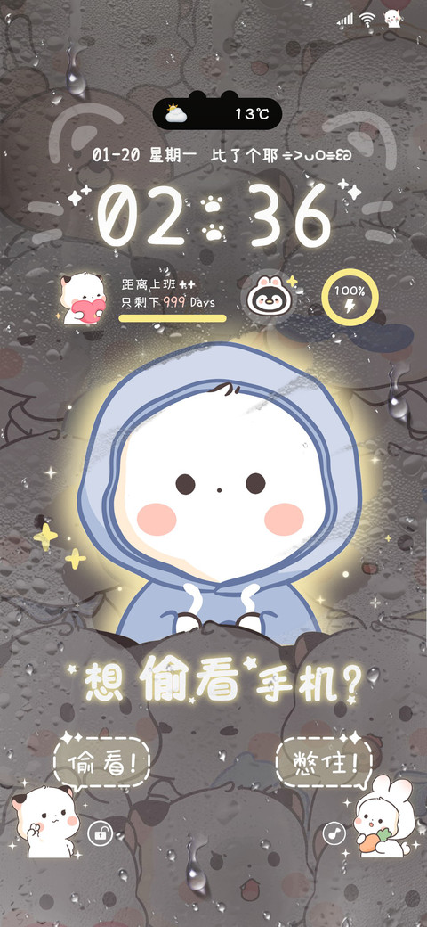 偷看手机三团水雾 screenshot