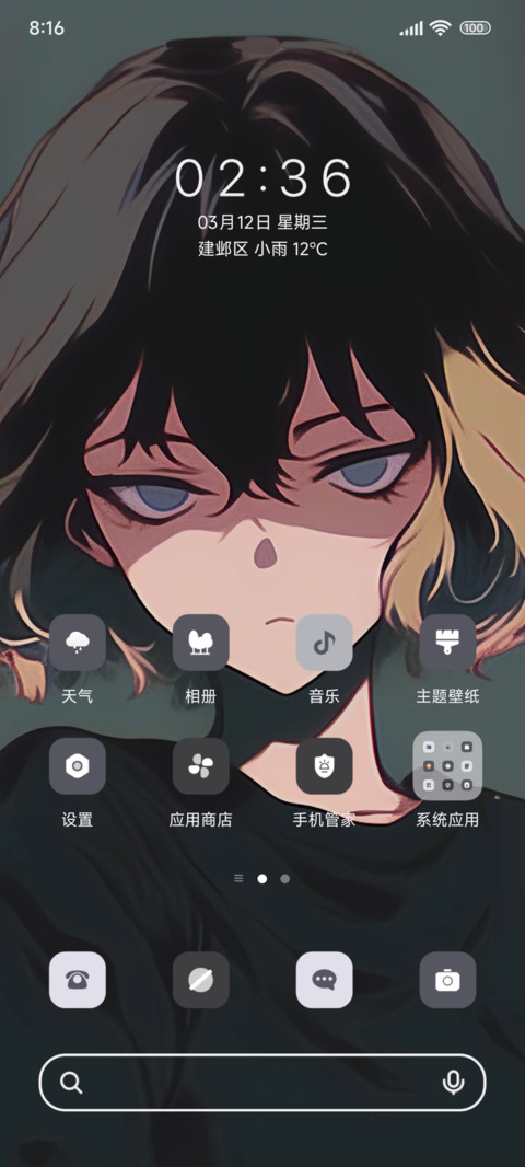 酷酷的帅 screenshot