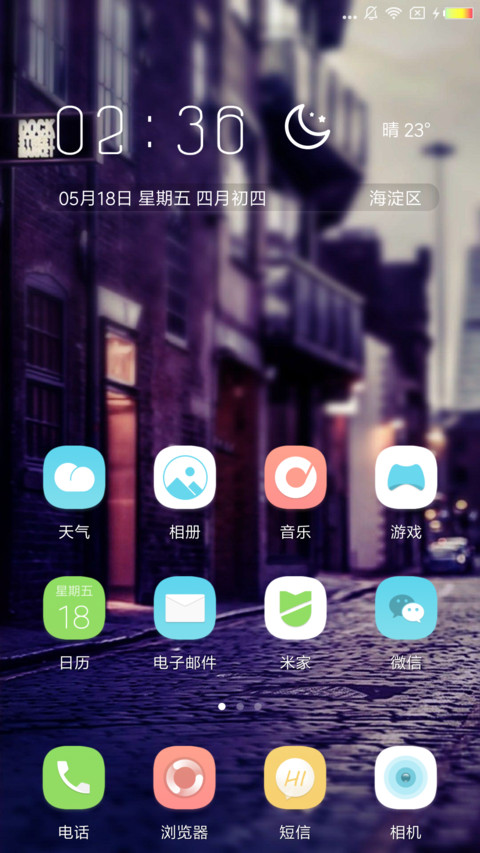 转角遇到爱 screenshot