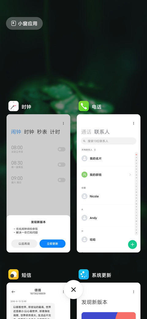 那一抹绿 screenshot