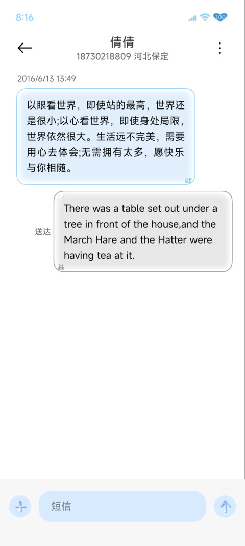 逃进纯白旷野 screenshot
