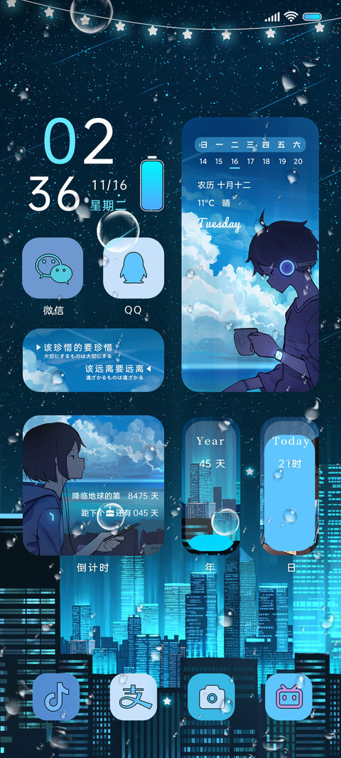 云端夜色 screenshot