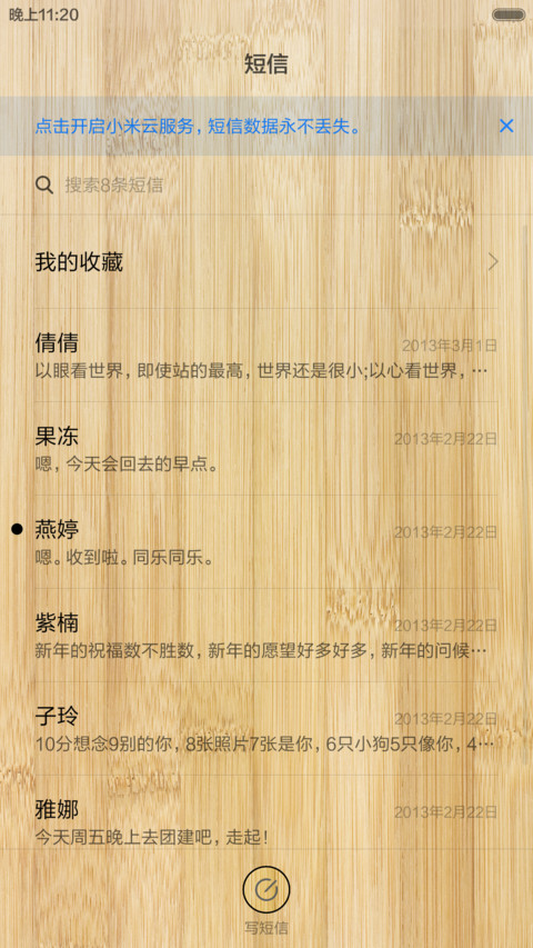 Jane竹 screenshot