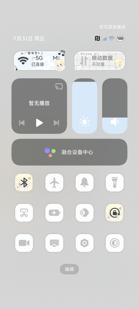ins治愈 少女心事 screenshot