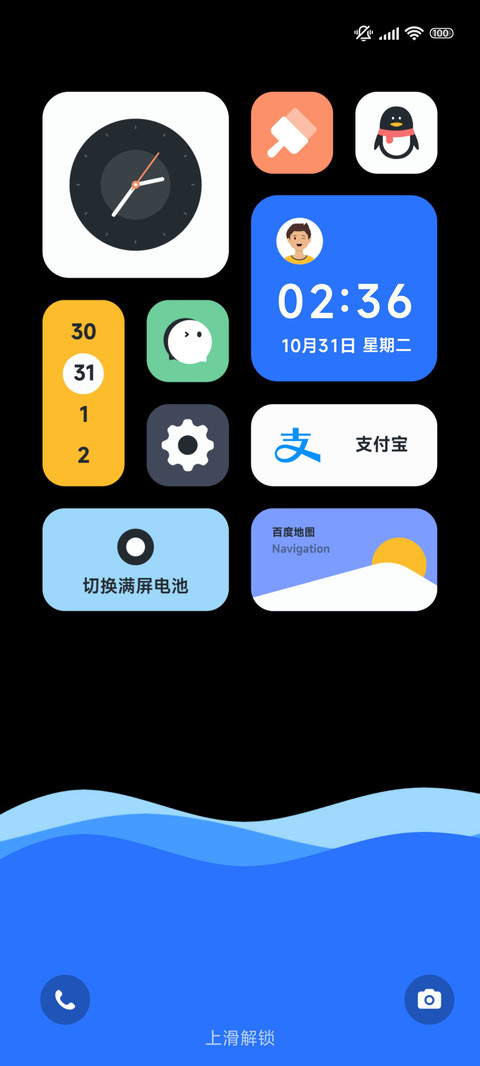 满屏动态电池 screenshot