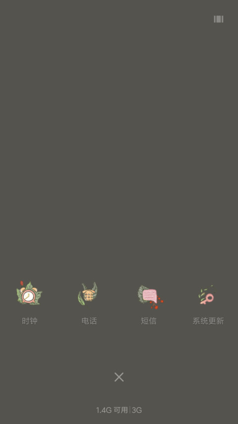 森系美女 screenshot