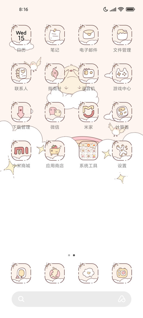 云上小麻雀 screenshot