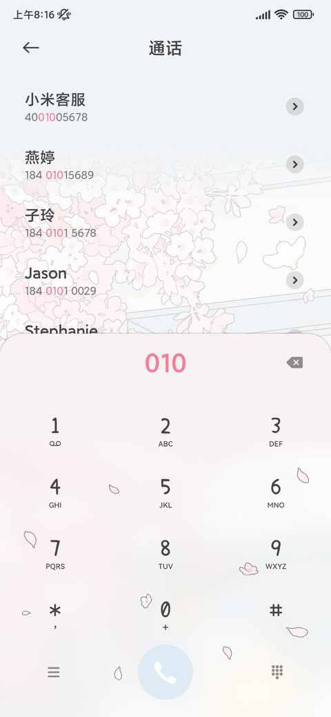 春日兔兔樱花公寓 screenshot