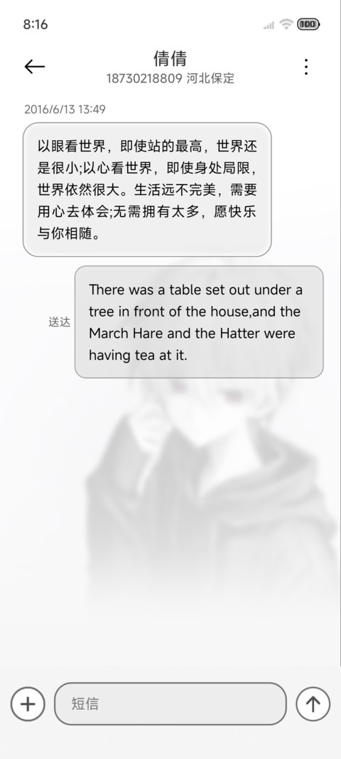黑白动漫 飞扬少年 screenshot