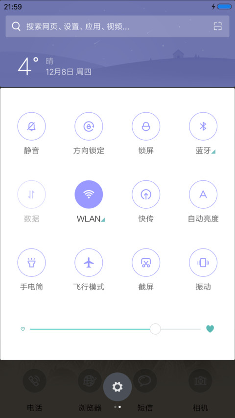 琴棋书画 screenshot