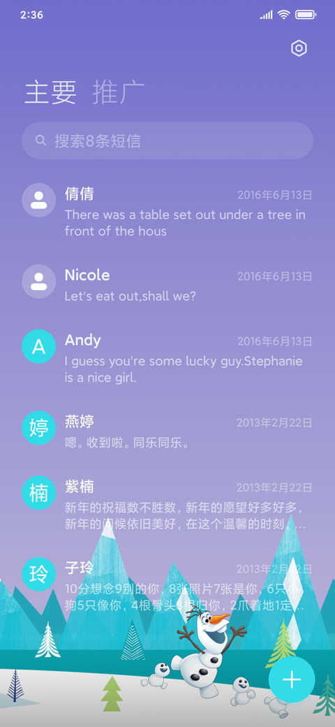 冰雪奇缘-探索冰雪王国 screenshot