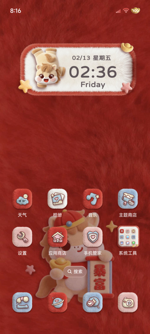 抓马挑战 可爱毛绒 screenshot