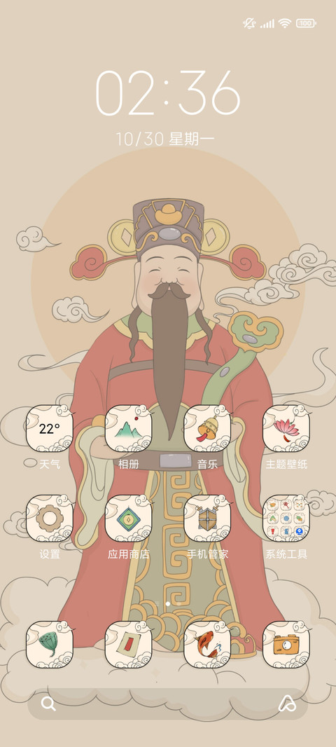 电子上香迎财神喽 screenshot