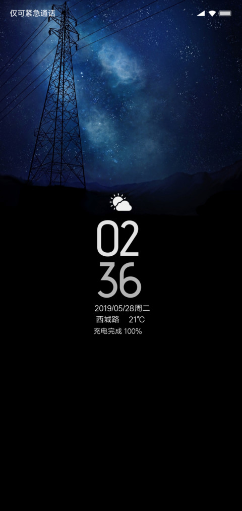 深蓝OS screenshot
