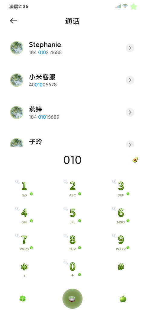 夏的独家记忆 screenshot