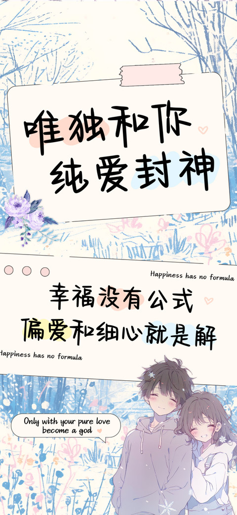 唯独和你纯爱封神 screenshot