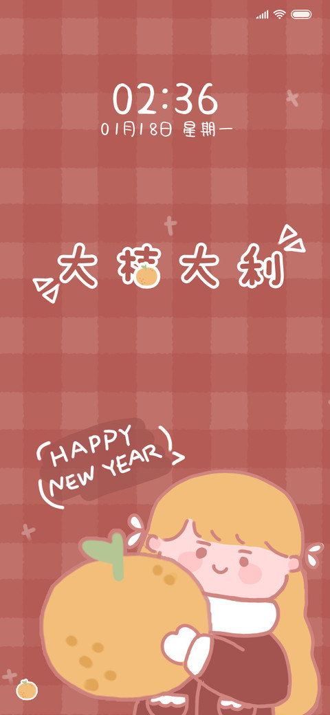 For大桔大利 screenshot