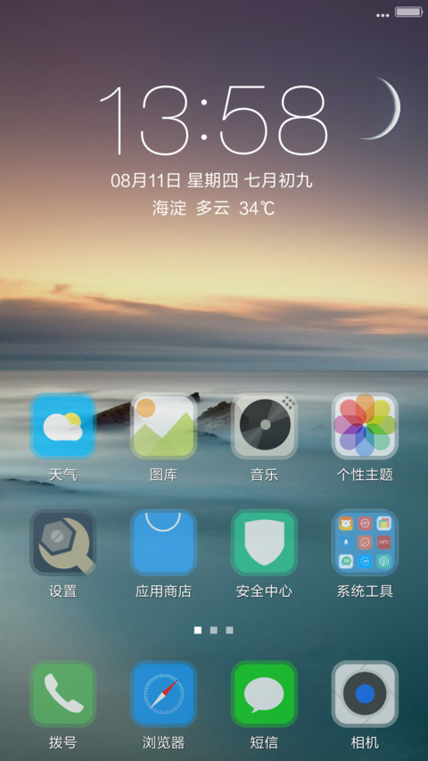 最美壁纸、轻color（自由桌面） screenshot