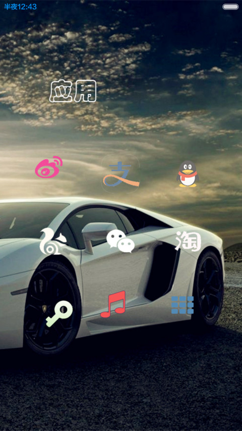 炫酷飞车（四锁屏+自由桌面+自定义壁纸） screenshot
