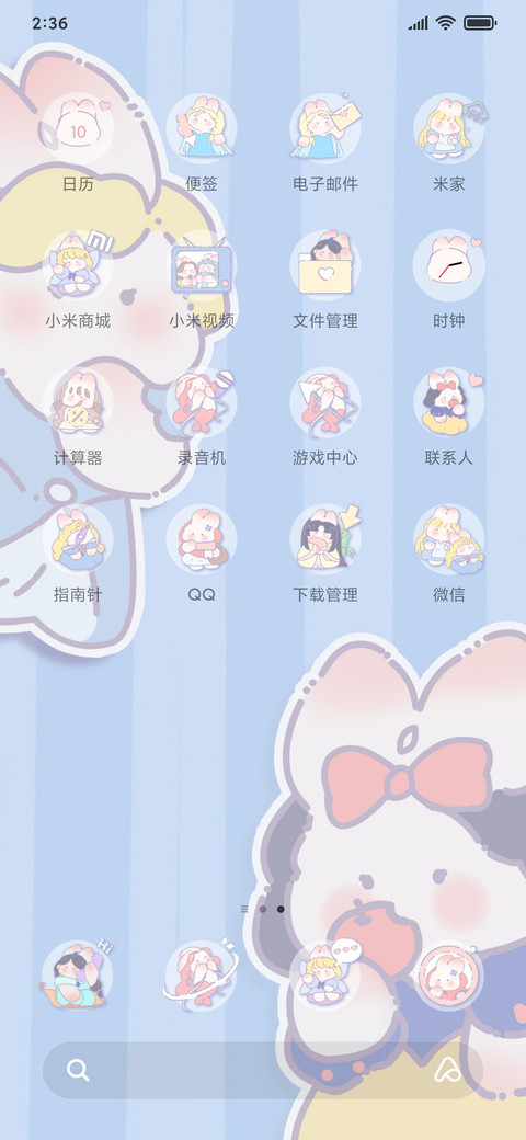 卡斯蕾兔抓宝藏音效 screenshot